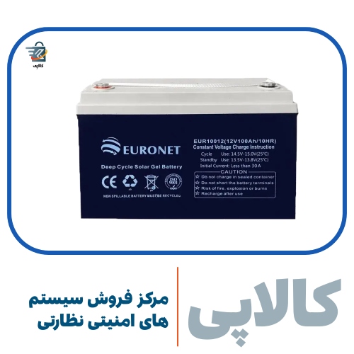 باتری یورونت ساخت کجاست
